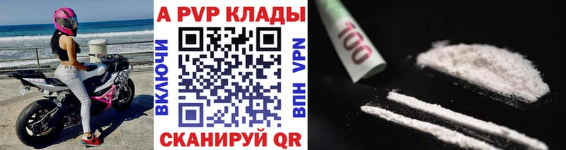 Альфа ПВП кристаллы  купить   Каменск-Уральский 