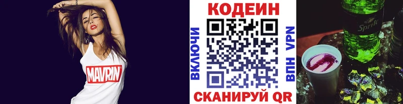Codein Purple Drank  купить наркотик  Каменск-Уральский 
