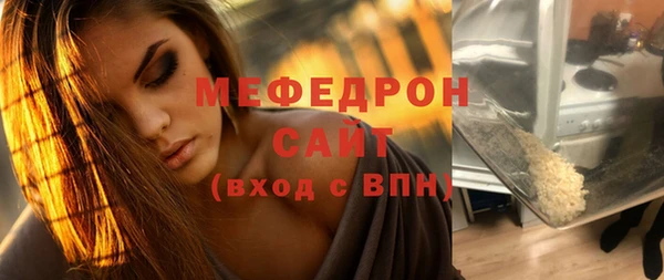 стафф Бронницы