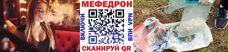 Мефедрон кристаллы Каменск-Уральский