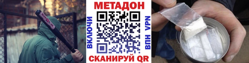 Метадон мёд  мега tor  Каменск-Уральский 