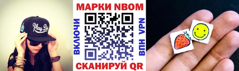 Марки 25I-NBOMe 1,8мг  Каменск-Уральский 